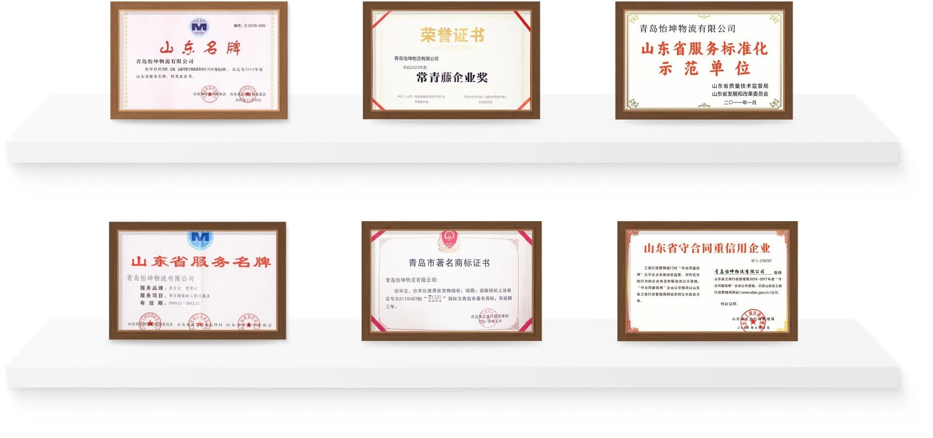 荣誉内容图片
