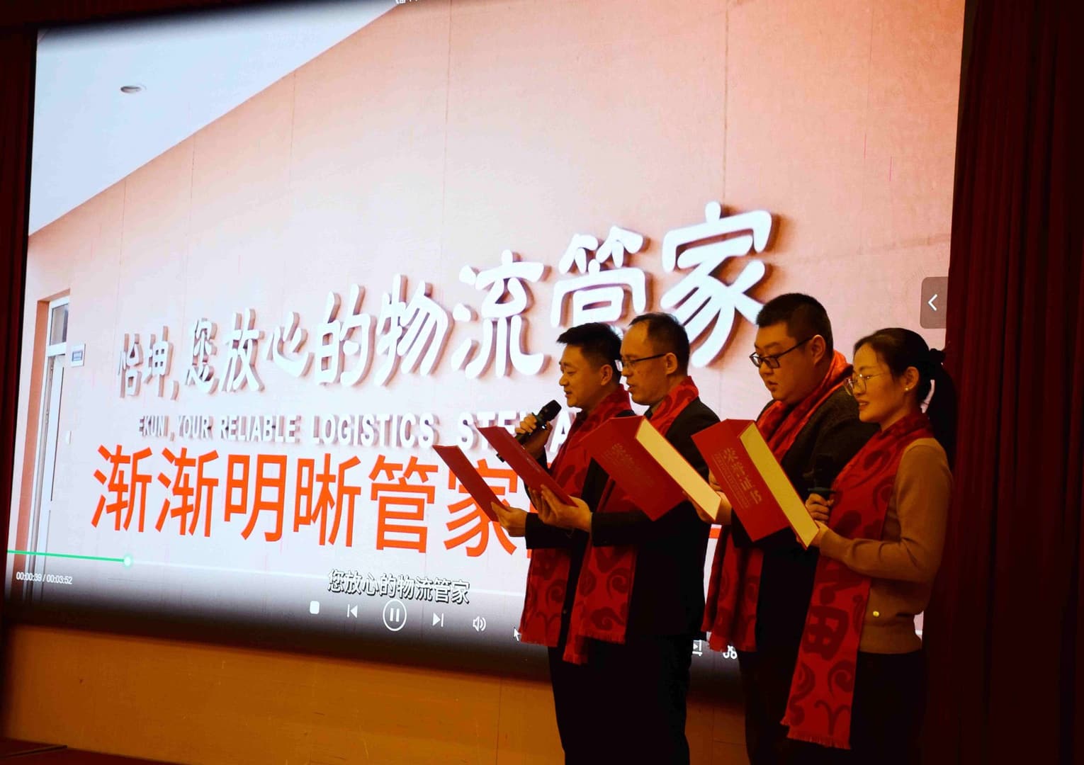 十年员工表彰仪式