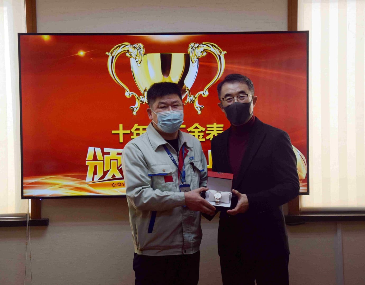 十年员工授表仪式