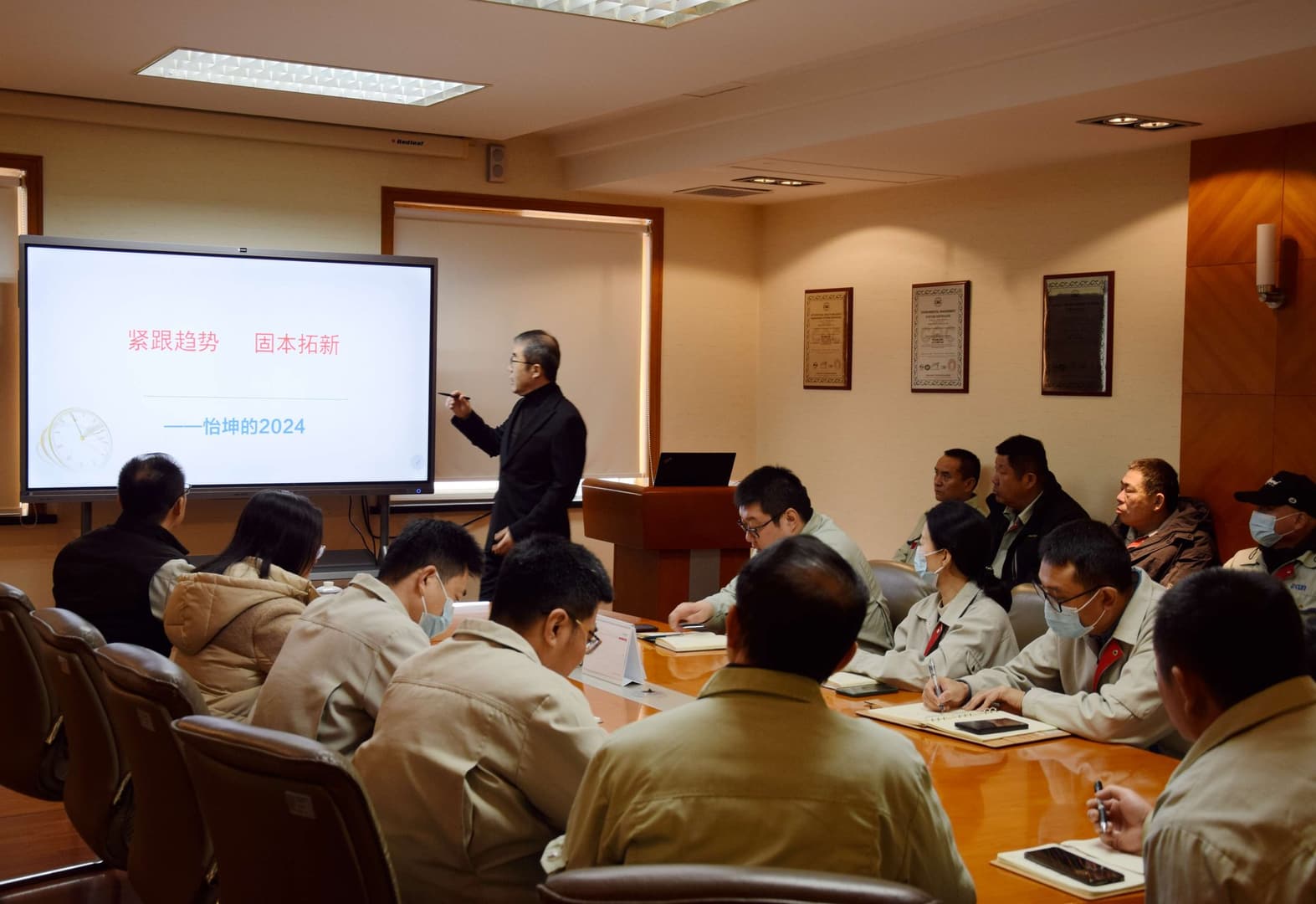 计划部署会议现场 5
