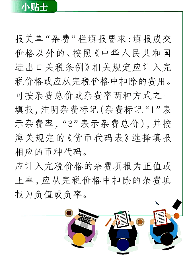 保税业务贸易路径 2
