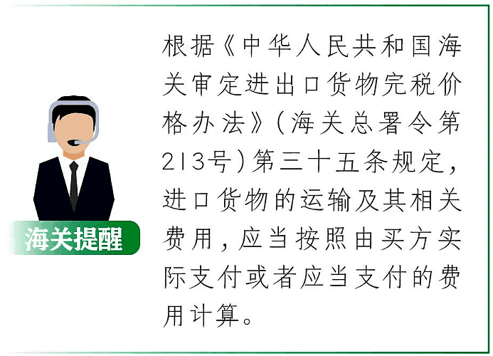 海关单一窗口成交方式申报