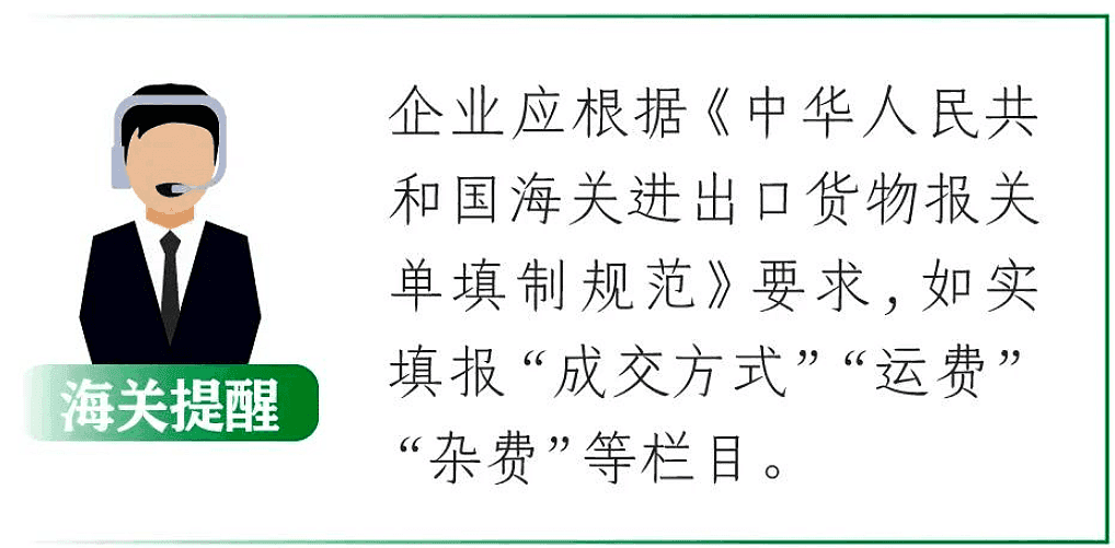 CFR/CPT 申报示例