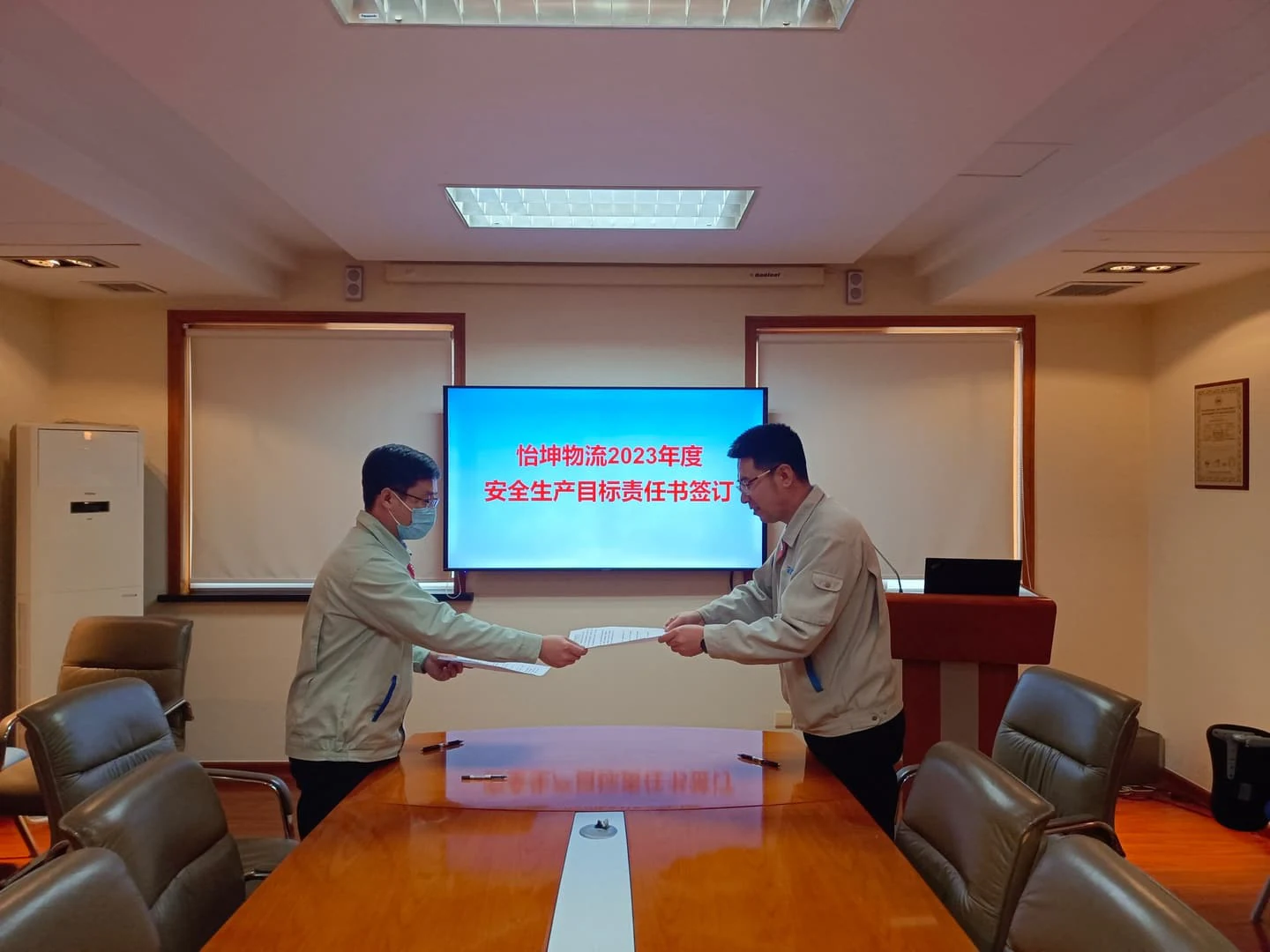 安全生产责任书签订现场 2