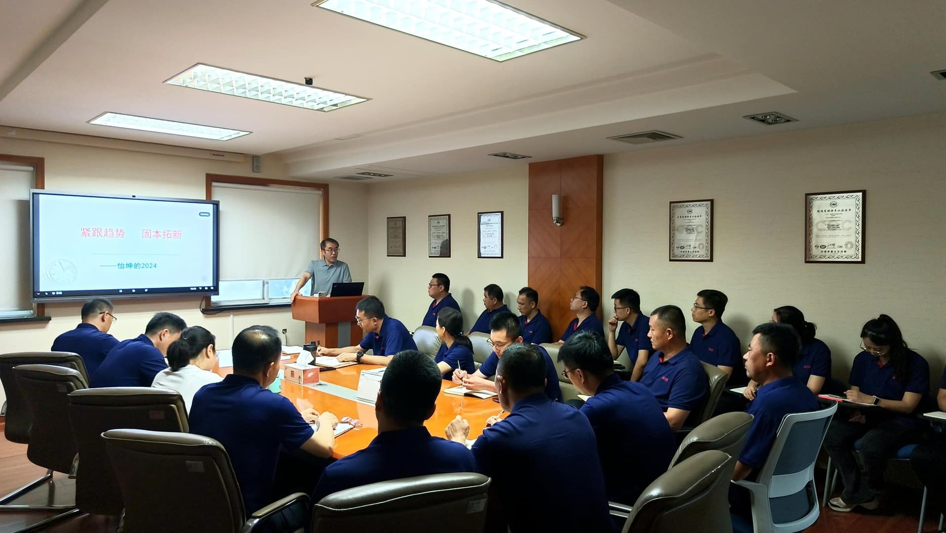 怡坤物流 2024 半年总结会：新质性长青物流企业的定位