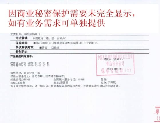 怡坤完成 2024 年所有库房及货物投保工作